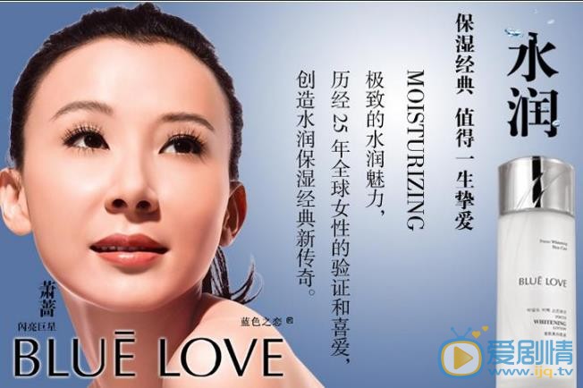 萧蔷广告代言照 萧蔷高清写真_萧蔷高清剧照