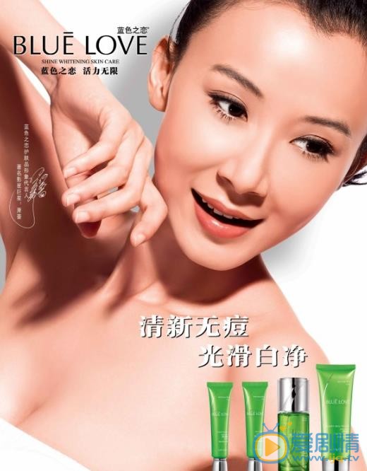 萧蔷广告代言照 萧蔷广告代言照