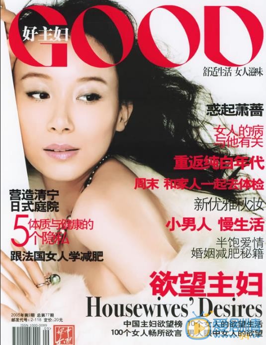 萧蔷广告代言照 萧蔷高清写真_萧蔷高清剧照