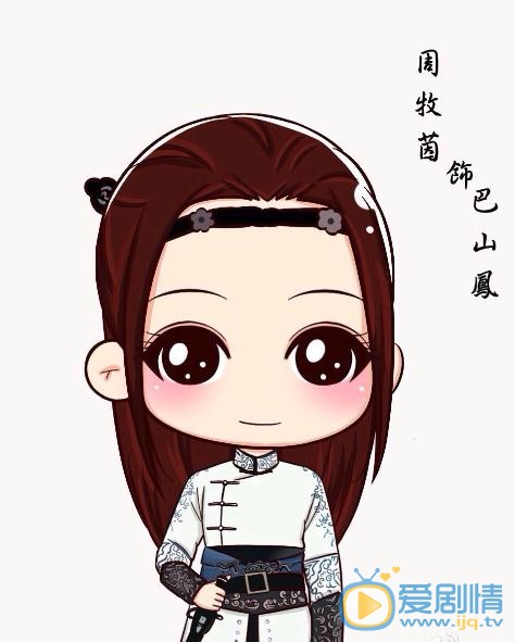 周牧茵漫画照 周牧茵高清写真_周牧茵高清剧照