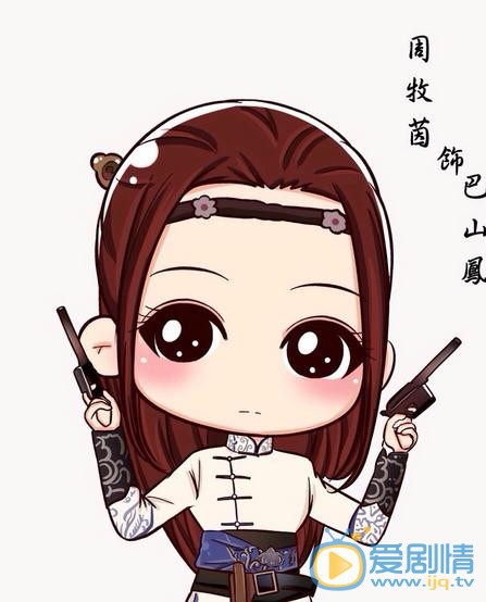 周牧茵漫画照 周牧茵高清写真_周牧茵高清剧照