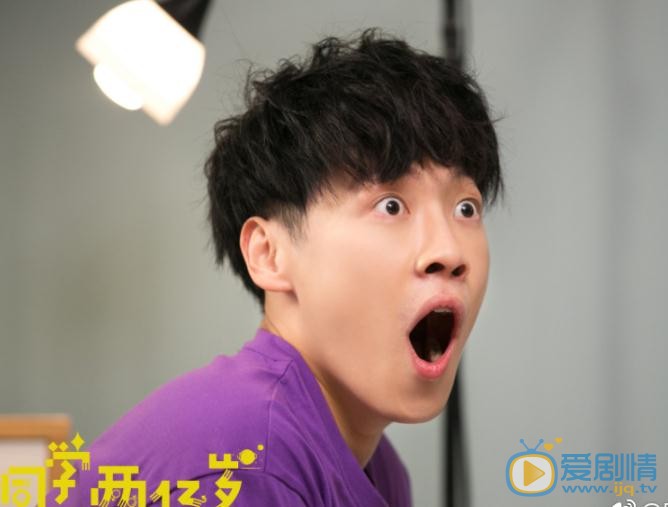 同学两亿岁剧情介绍(1-24集大结局)