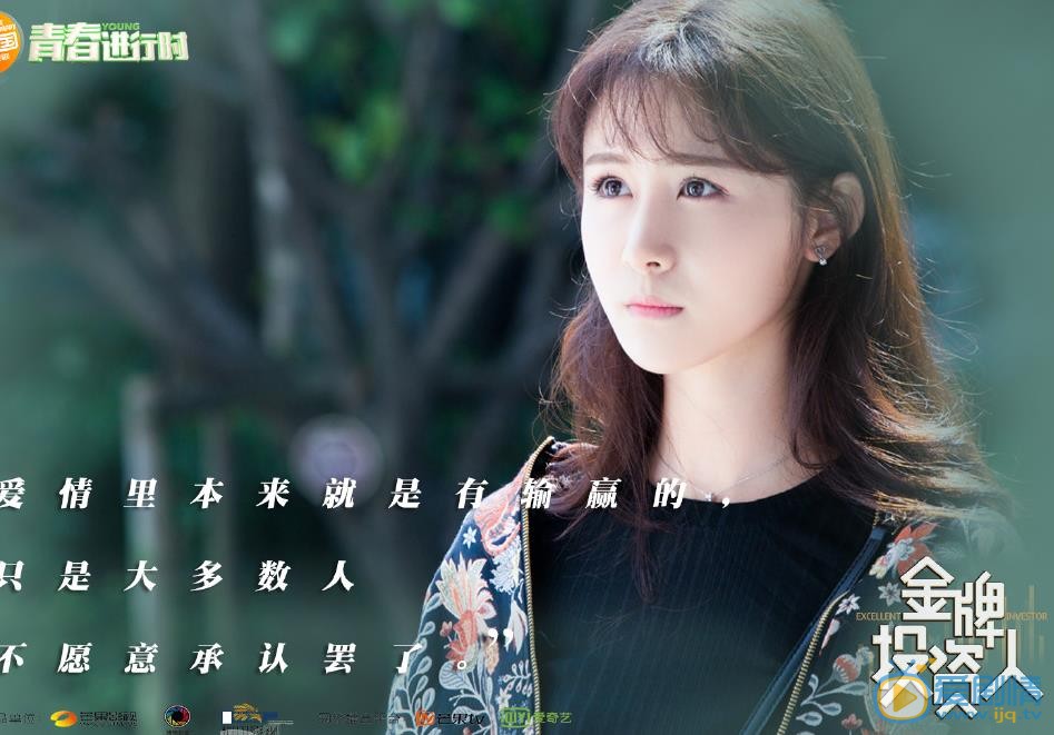 金牌投资人剧情介绍(1-44集大结局)