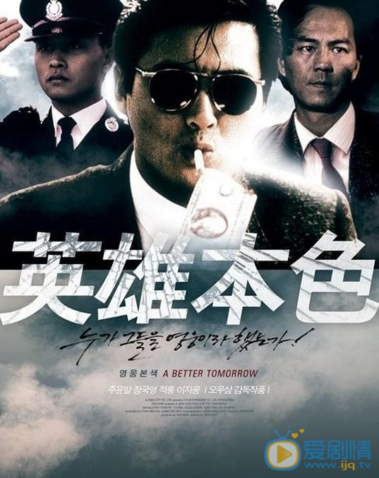 周润发《英雄本色》剧照 周润发高清写真_周润发高清剧照