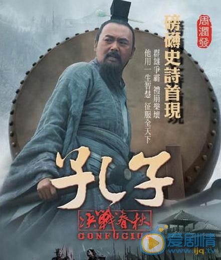 周润发《孔子》剧照 周润发高清写真_周润发高清剧照