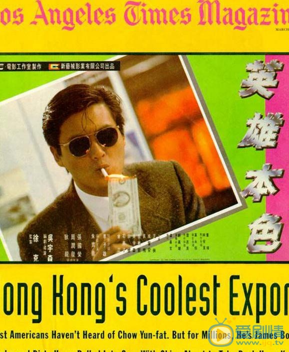 周润发国外杂志 周润发高清写真_周润发高清剧照