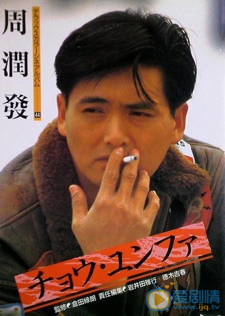 周润发国外杂志 周润发高清写真_周润发高清剧照