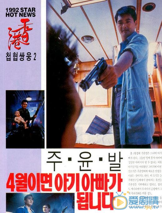 周润发国外杂志 周润发高清写真_周润发高清剧照