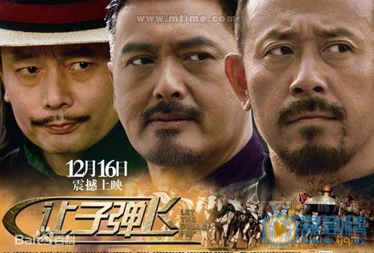 周润发《让子弹飞》剧照 周润发高清写真_周润发高清剧照