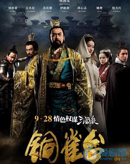 周润发《铜雀台》剧照 周润发高清写真_周润发高清剧照