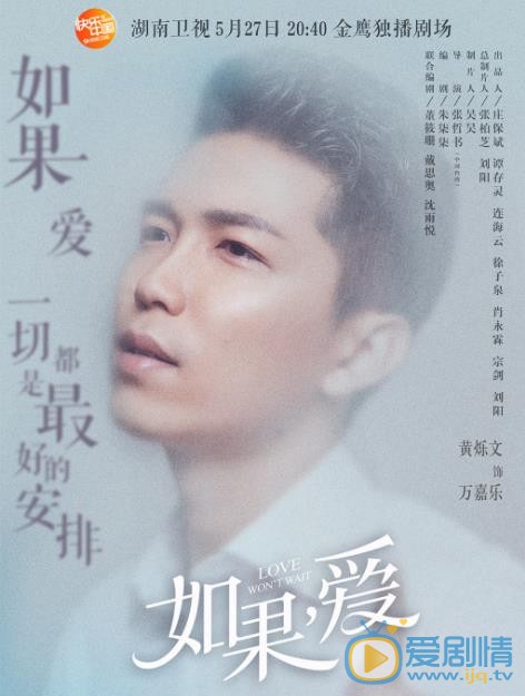 黄烁文《如果爱》剧照 黄烁文高清写真_黄烁文高清剧照