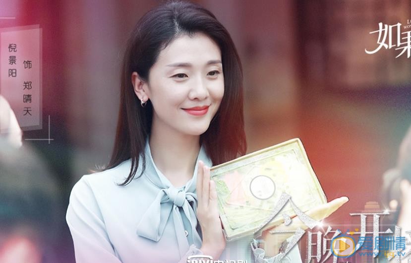 如果爱剧情介绍(1-47集大结局)