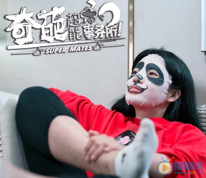 洪士雅《奇葩超能事务所》剧照 洪士雅高清写真_洪士雅高清剧照