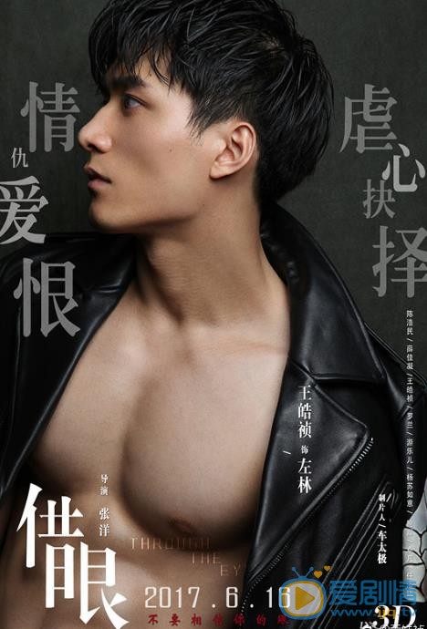 王皓祯帅气写真 王皓祯高清写真_王皓祯高清剧照