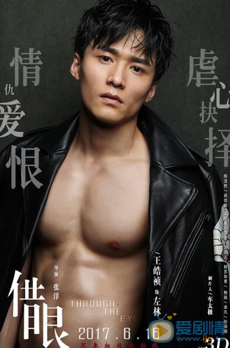 王皓祯帅气写真 王皓祯高清写真_王皓祯高清剧照