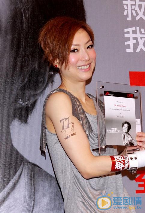 郑秀文活动照 郑秀文高清写真_郑秀文高清剧照