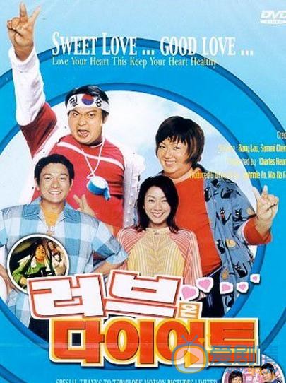 郑秀文《瘦身男女》剧照 郑秀文高清写真_郑秀文高清剧照