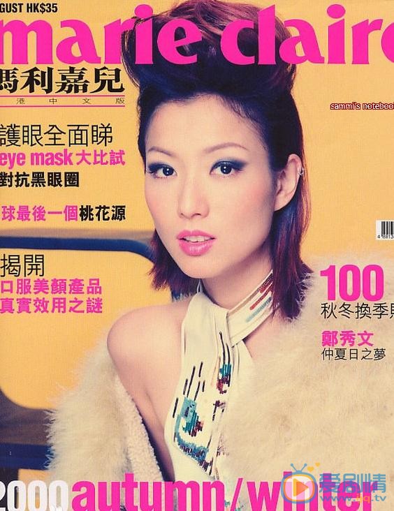 郑秀文杂志写真 郑秀文高清写真_郑秀文高清剧照