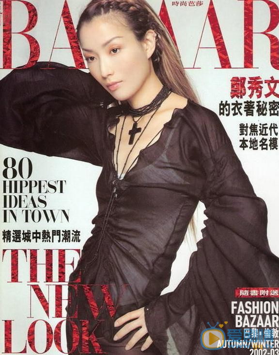郑秀文杂志写真 郑秀文高清写真_郑秀文高清剧照