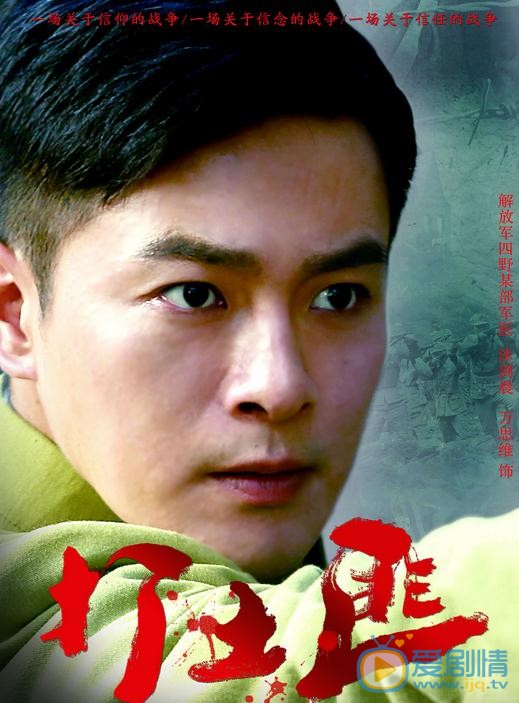 打土匪沐剑晨剧照 