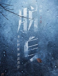 脱身乔智才和乔礼杰有什么区别？乔智才和乔礼杰性格特点介绍