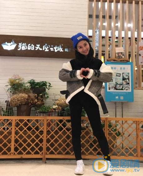 王妍言生活照 王妍言高清写真_王妍言高清剧照