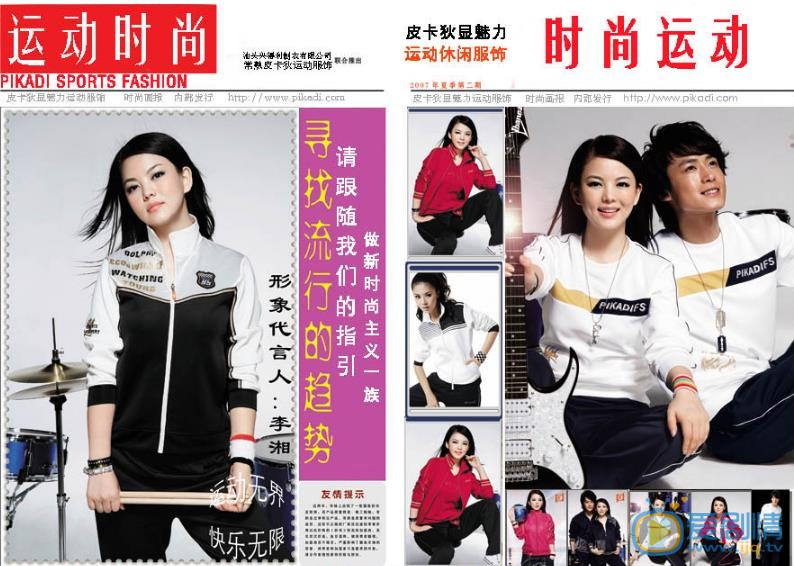 李湘广告代言照 李湘高清写真_李湘高清剧照