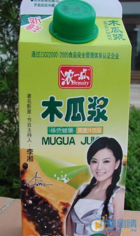 李湘广告代言照 李湘高清写真_李湘高清剧照