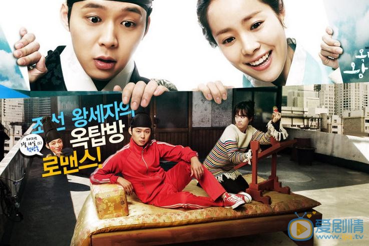 韩志旼《屋塔房王世子》剧照 韩志旼高清写真_韩志旼高清剧照