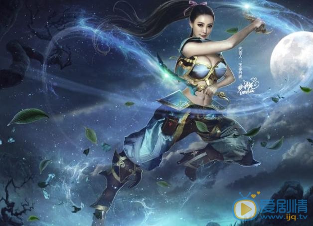 王李丹妮网游代言 王李丹妮高清写真_王李丹妮高清剧照