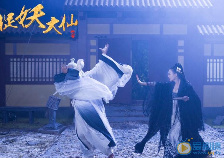 王李丹妮《捉妖大仙》剧照 王李丹妮高清写真_王李丹妮高清剧照