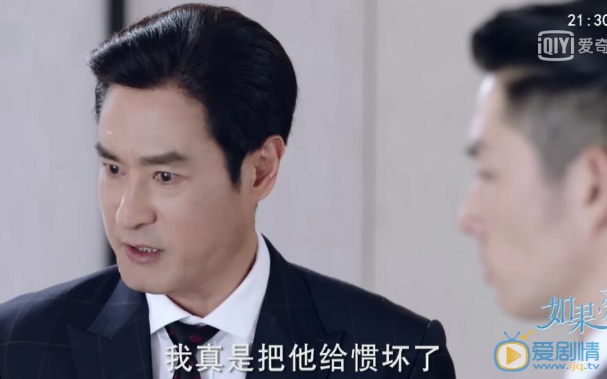 如果爱剧照