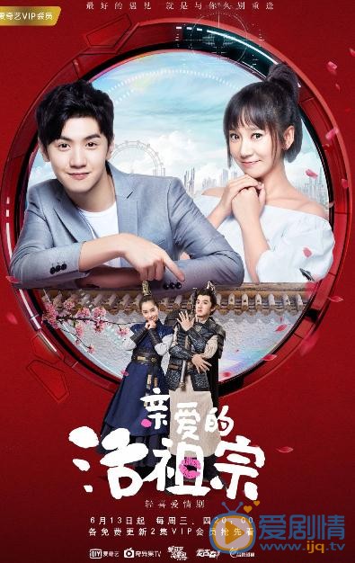 亲爱的活祖宗剧情介绍