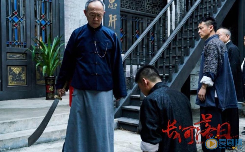 长河落日剧照