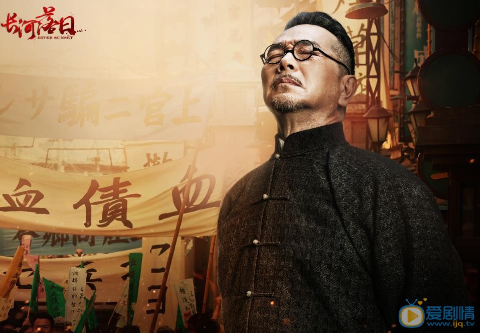 长河落日剧照