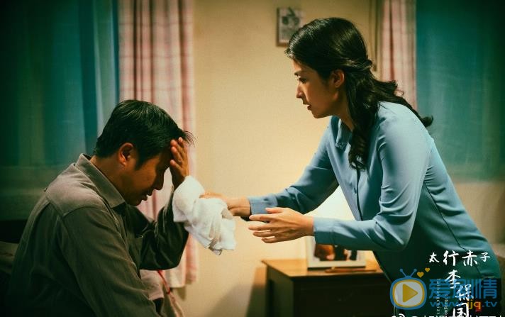 太行赤子剧情介绍(1-26集大结局)