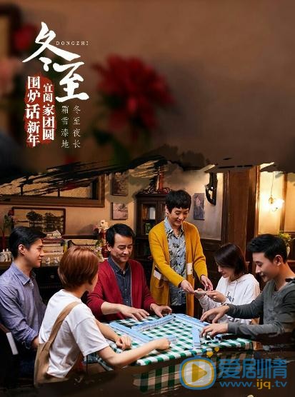 为了你我愿意热爱整个世界剧情介绍(1-48集大结局)