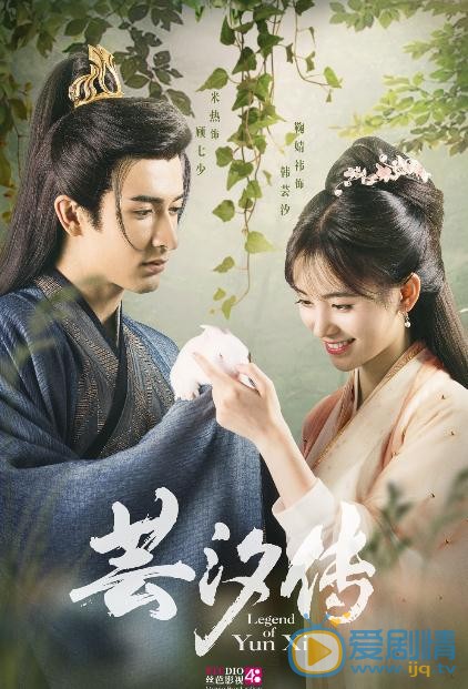 芸汐传剧情介绍(1-48集大结局)