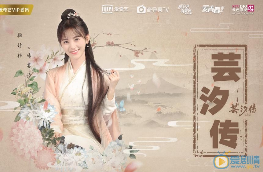 芸汐传什么时候播出？芸汐传播出时间及播出平台介绍