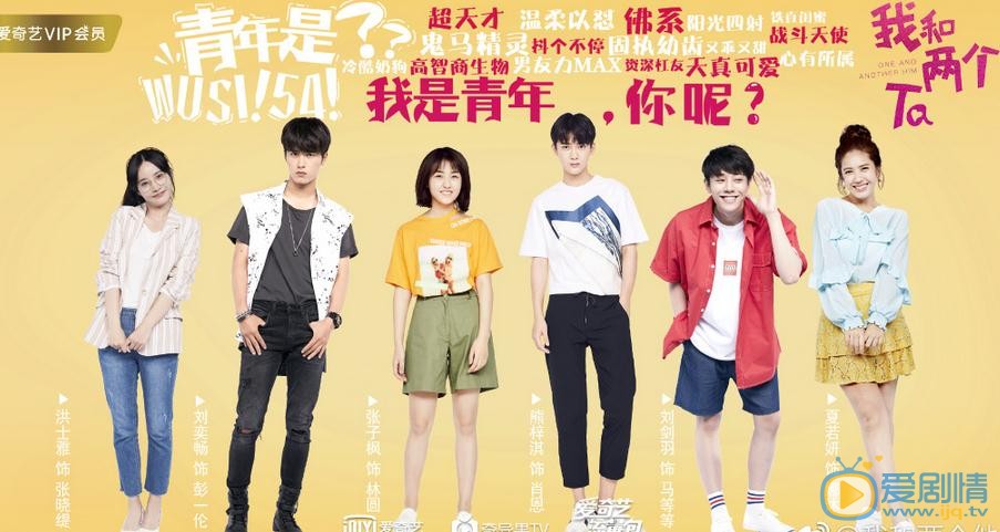 我和两个他剧情介绍