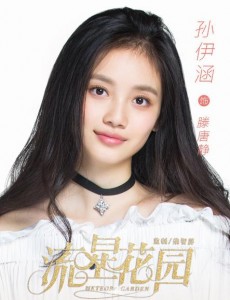 滕唐静