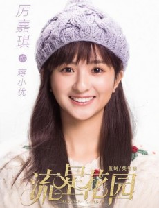 蒋小优