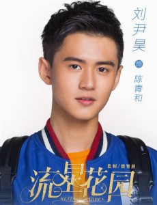 陈青和