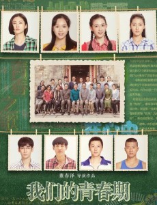 我们的青春期什么时候播出？我们的青春期播出时间及播出平台介绍