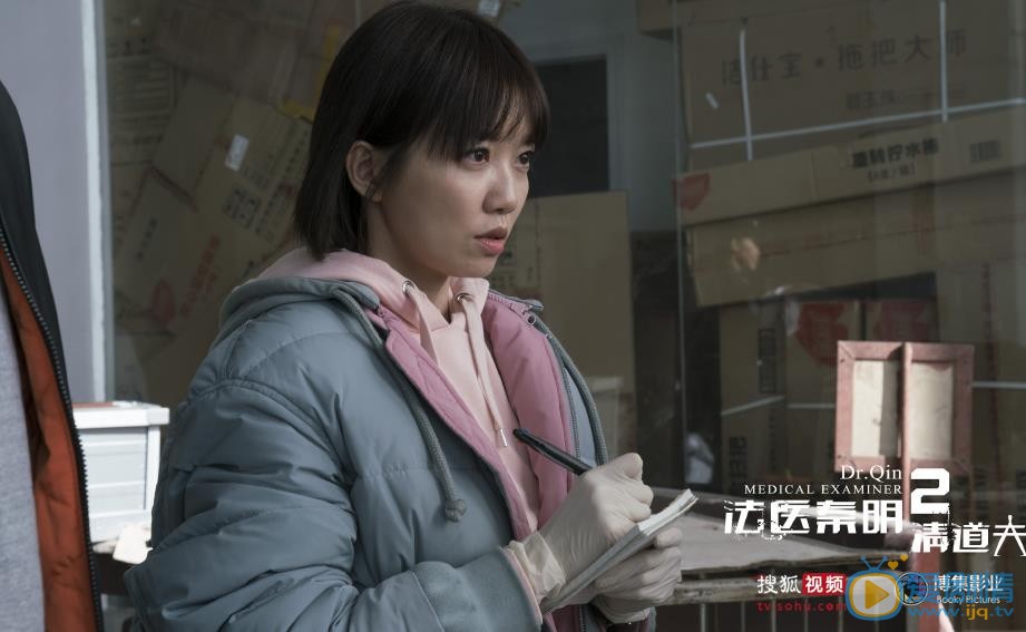 法医秦明2清道夫剧照