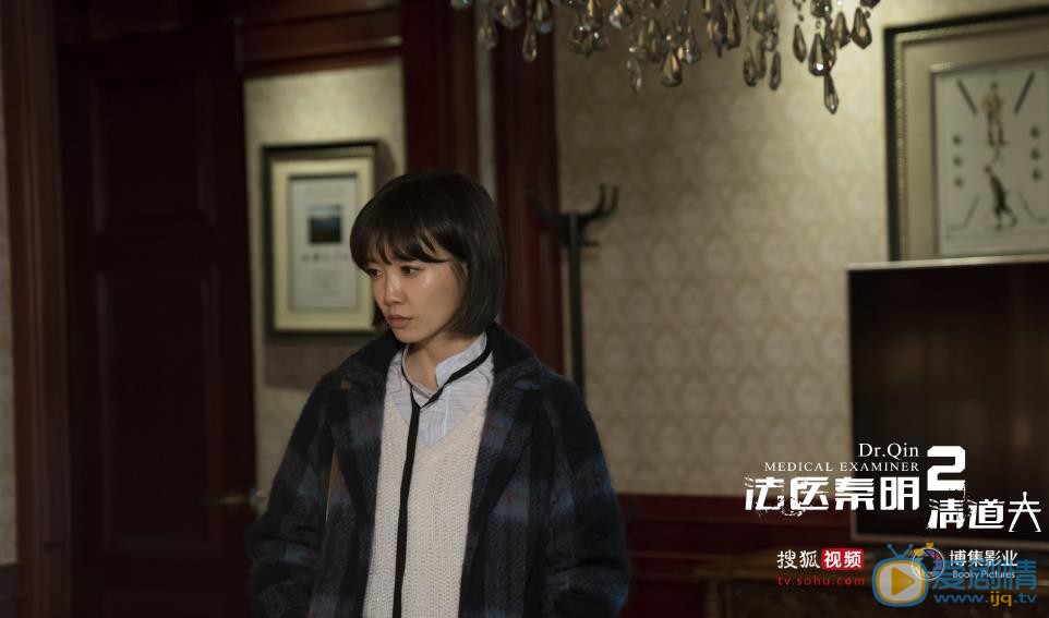 法医秦明2清道夫剧照
