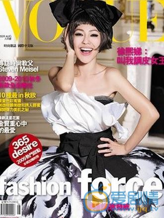 徐熙娣杂志封面 徐熙娣高清写真_徐熙娣高清剧照