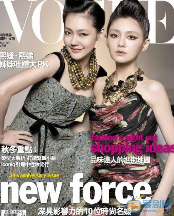 徐熙娣杂志封面 徐熙娣高清写真_徐熙娣高清剧照