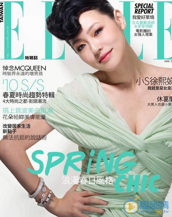 徐熙娣杂志封面 徐熙娣高清写真_徐熙娣高清剧照
