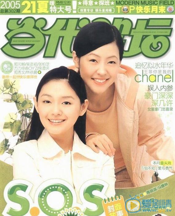 徐熙娣杂志封面 徐熙娣高清写真_徐熙娣高清剧照